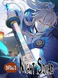 Dafeng’s Night Squad Novel