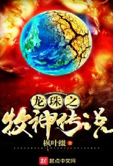 Dragon Ball God Mu Novel