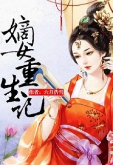 The Rebirth of Han Yuxi Novel