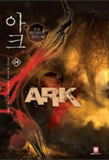 Ark Novel