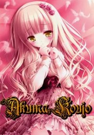 Demon Noble Girl ~Story of a Careless Demon~ Novel