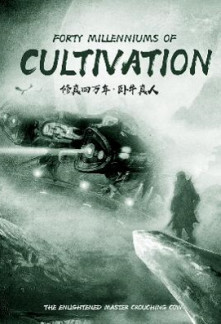 Forty Millenniums of Cultivation Novel