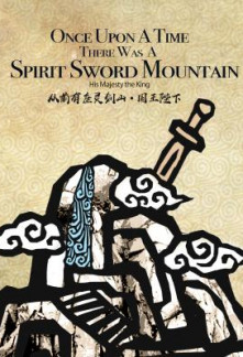 Once Upon A Time, There Was A Spirit Sword Mountain Novel