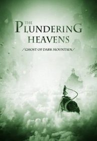 Plundering the Heavens Novel