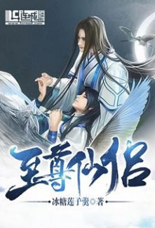 Rebirth of the Supreme Celestial Being Novel