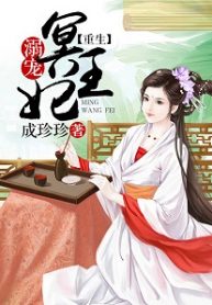 Reborn Spoiled Ming Wangfei Novel