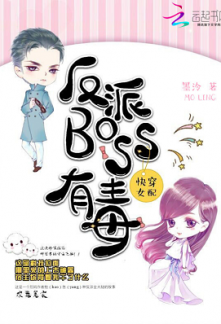 Side Character Transmigrations: The Final Boss is No Joke Novel