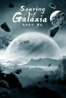 Soaring of Galaxia Novel
