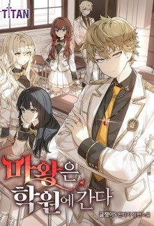 The Demon Prince goes to the Academy Novel
