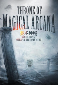 Throne of Magical Arcana Novel